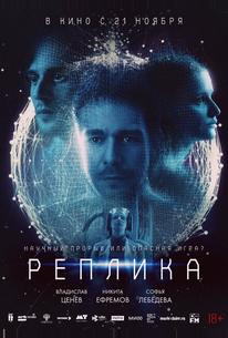 Реплика
