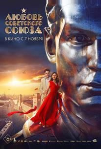 Любовь Советского Союза