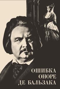 Ошибка Оноре де Бальзака