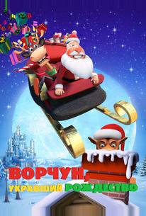 Ворчун, укравший Рождество