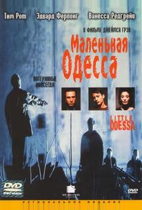 Маленькая Одесса