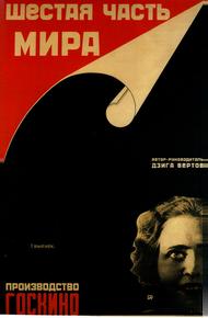 Шестая часть мира