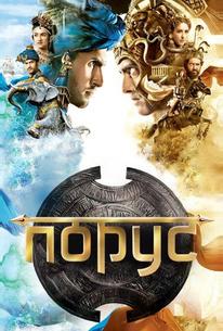 Порус