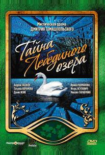 Тайна Лебединого озера