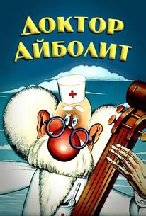 Доктор Айболит