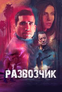 Развозчик