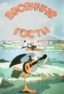 Весенние гости