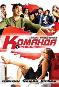 Команда