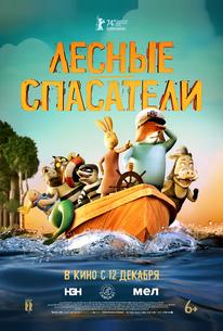 Лесные спасатели