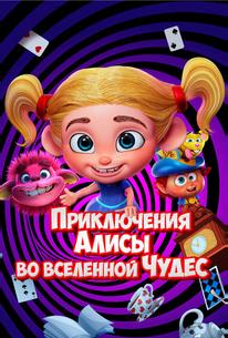Приключения Алисы во вселенной Чудес