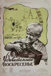 Удивительное воскресенье