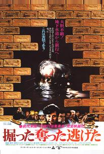 Помойки рая