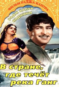 В стране, где течет Ганг