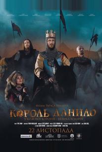 Король Данило