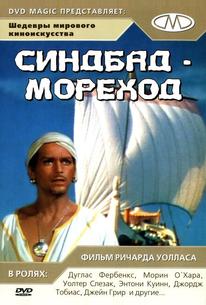Синдбад-мореход