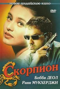 Скорпион