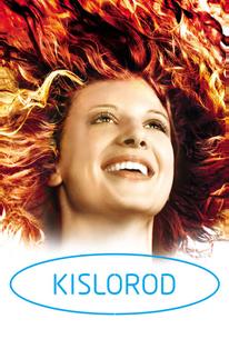 Кислород