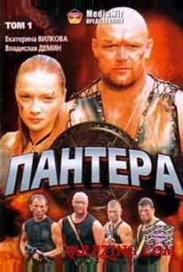 Пантера