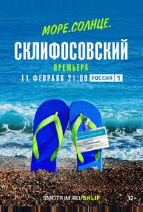 Море. Солнце. Склифосовский