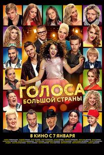 Голоса большой страны