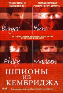 Шпионы из Кембриджа