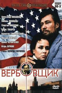 Вербовщик