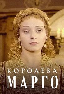 Королева Марго