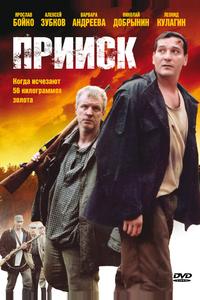 Прииск