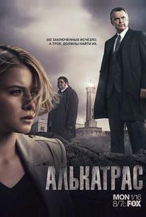 Алькатрас