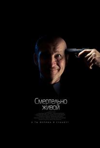 Смертельно живой