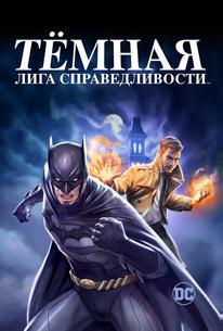 Темная Вселенная