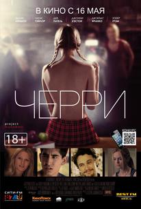 Черри