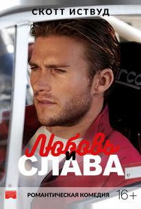 Аллея славы