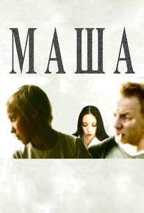 Маша