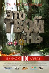 Это твой день