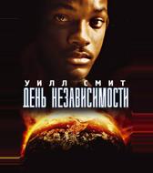 День независимости