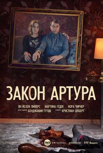 Закон Артура