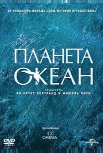 Планета-океан