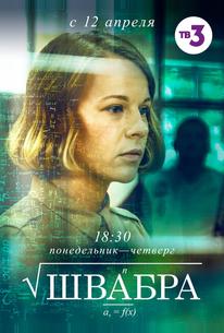 Швабра