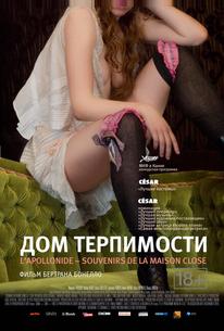 Дом терпимости