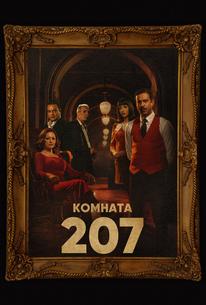 Номер 207