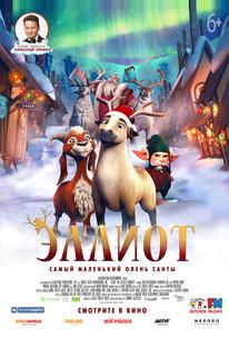 Эллиот