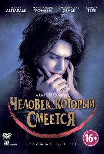 Человек, который смеется