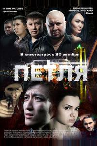 Петля