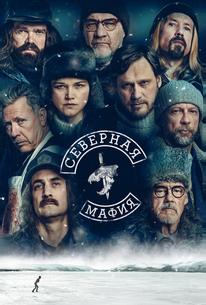 Северная мафия