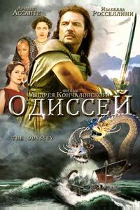 Одиссей