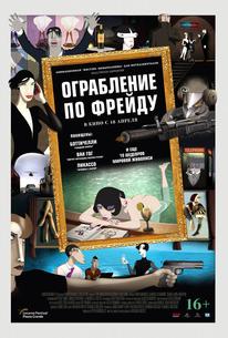Ограбление по Фрейду