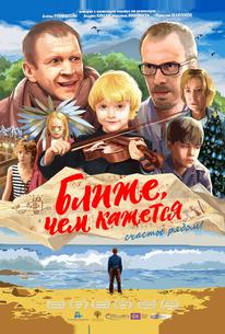 Ближе, чем кажется