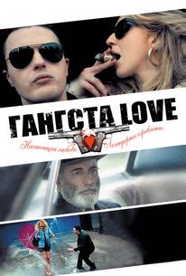 Гангста Love