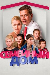 Семейный дом